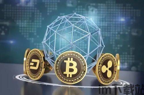 中国数字货币和加密资产,数字货币浪潮下的加密资产新篇章(图1) 中国数字货币和加密资产,数字货币浪潮下的加密资产新篇章(图1)