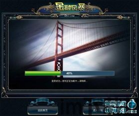 音乐风暴游戏官方版 (图2) 音乐风暴游戏官方版 (图2)