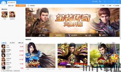 什么什么里奥冒险 (图1) 什么什么里奥冒险 (图1)