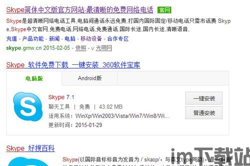 skype如何设置下载,轻松设置自动生成文章概述功能(图2) skype如何设置下载,轻松设置自动生成文章概述功能(图2)