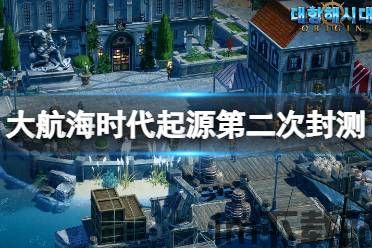 大航海时代起源 资料,探险、发现与全球化的萌芽(图3) 大航海时代起源 资料,探险、发现与全球化的萌芽(图3)