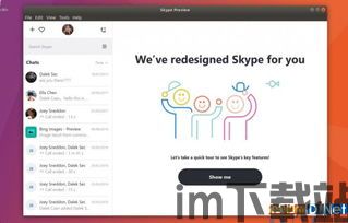 skype是什么企业,跨越时空的沟通利器(图2) skype是什么企业,跨越时空的沟通利器(图2)