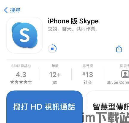 skype商业版app怎么更改语言,轻松切换至中文界面”(图2) skype商业版app怎么更改语言,轻松切换至中文界面”(图2)