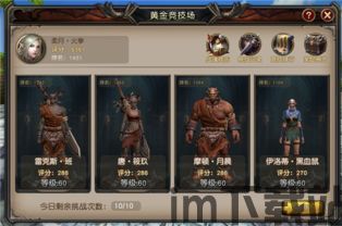 龙星竞技场 线索,探寻神秘线索之旅(图2) 龙星竞技场 线索,探寻神秘线索之旅(图2)