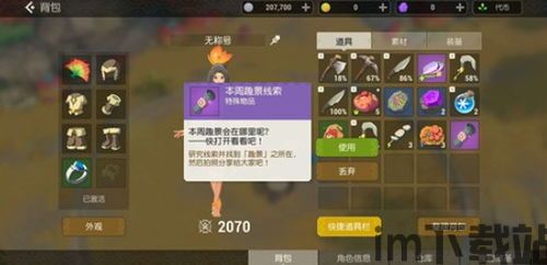 龙星竞技场 线索,探寻神秘线索之旅(图1) 龙星竞技场 线索,探寻神秘线索之旅(图1)