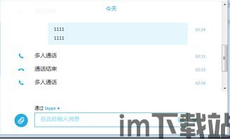 skype群 不能收发信息,Skype群组信息收发故障排查与解决方案指南(图2) skype群 不能收发信息,Skype群组信息收发故障排查与解决方案指南(图2)