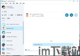 skype群 不能收发信息,Skype群组信息收发故障排查与解决方案指南(图3) skype群 不能收发信息,Skype群组信息收发故障排查与解决方案指南(图3)