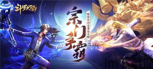 斗罗大陆游戏分析,体验奇幻冒险之旅(图1)