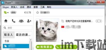 skype上怎么看对方删除,如何查看对方删除的消息记录(图1)
