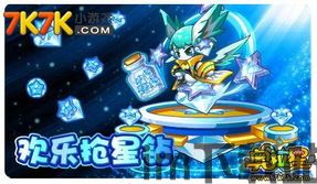 7k7k奥拉星,奇幻星球探险之旅(图2) 7k7k奥拉星,奇幻星球探险之旅(图2)
