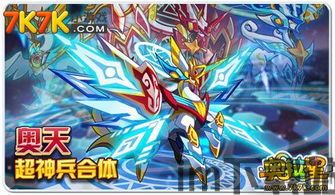 7k7k奥拉星,奇幻星球探险之旅(图3) 7k7k奥拉星,奇幻星球探险之旅(图3)