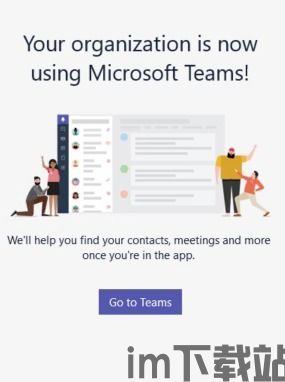 skype的链接能否用teams打开,请提供更多关于文章内容或主题的详细信息。(图2)