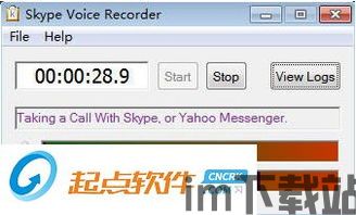 skype声音美化,打造个性化沟通体验(图2) skype声音美化,打造个性化沟通体验(图2)