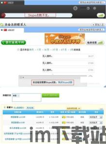skype打电话可以查到吗,能否查到通话信息?(图1) skype打电话可以查到吗,能否查到通话信息?(图1)