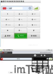 skype打电话可以查到吗,能否查到通话信息?(图3) skype打电话可以查到吗,能否查到通话信息?(图3)