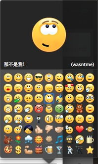 skype表情的含义,趣味互动背后的情感表达(图1)