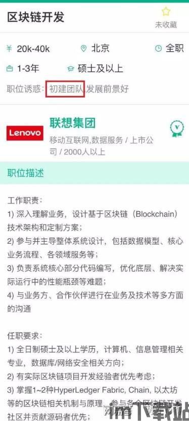 招聘 以太坊,行业未来展望(图2) 招聘 以太坊,行业未来展望(图2)