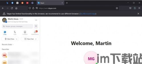 skype使用的浏览器,便捷沟通的浏览器体验解析(图1) skype使用的浏览器,便捷沟通的浏览器体验解析(图1)