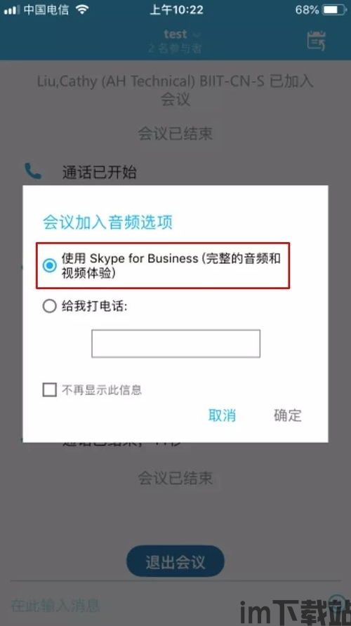 skype使用的浏览器,便捷沟通的浏览器体验解析(图2) skype使用的浏览器,便捷沟通的浏览器体验解析(图2)