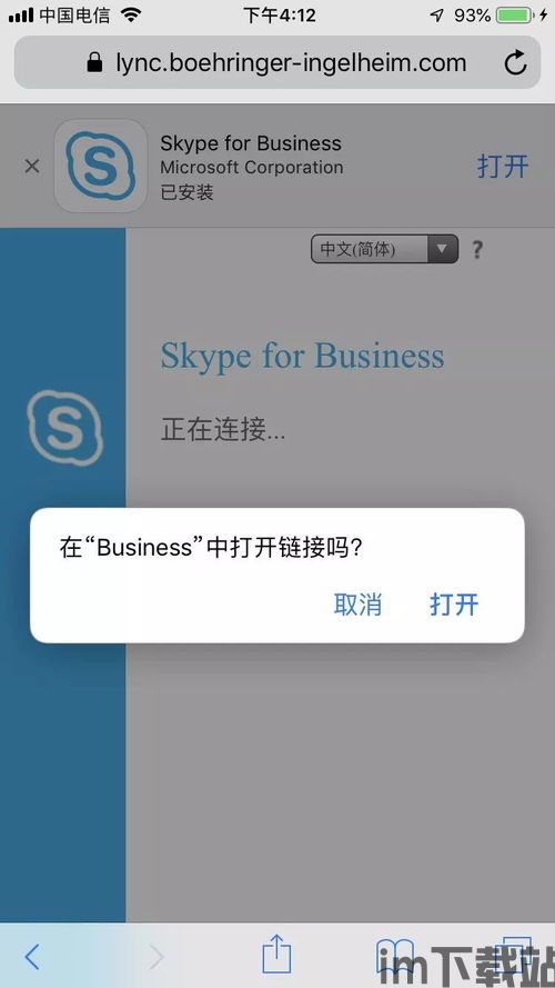 skype使用的浏览器,便捷沟通的浏览器体验解析(图3) skype使用的浏览器,便捷沟通的浏览器体验解析(图3)