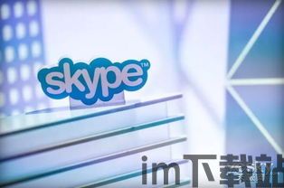 skype取消视频功能,拥抱新变革(图1) skype取消视频功能,拥抱新变革(图1)