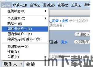 skype取消视频功能,拥抱新变革(图2) skype取消视频功能,拥抱新变革(图2)