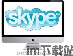 skype取消视频功能,拥抱新变革(图3) skype取消视频功能,拥抱新变革(图3)
