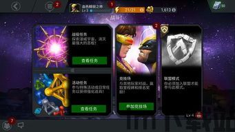 漫威超级争霸战游戏密码邮箱未收到,玩家翘首以盼(图3) 漫威超级争霸战游戏密码邮箱未收到,玩家翘首以盼(图3)