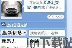 Skype连接不稳,探寻稳定通话的解决方案(图3)