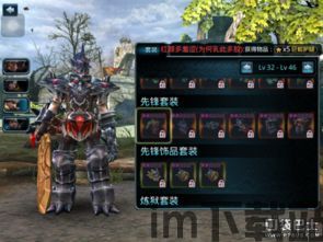 前锋套装,打造战场霸主(图3) 前锋套装,打造战场霸主(图3)