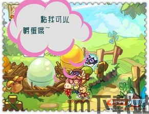 洛克王国格格阿布蛋,格格阿布蛋的神秘孵化与养成之旅(图1) 洛克王国格格阿布蛋,格格阿布蛋的神秘孵化与养成之旅(图1)