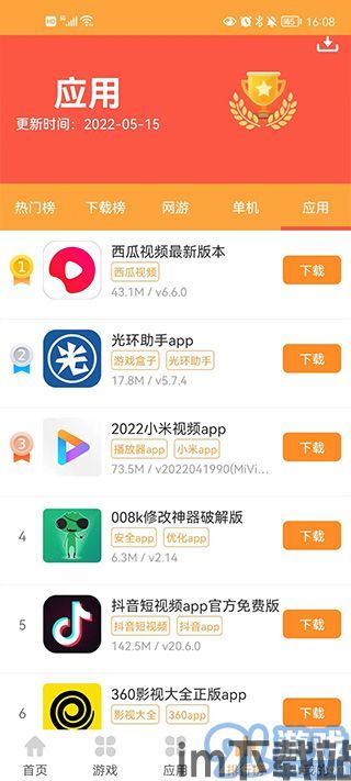 叉叉游戏助手安卓版 (图3) 叉叉游戏助手安卓版 (图3)