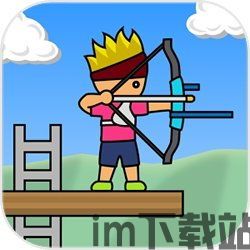 瞄准射箭游戏官方版最新版下载 (图2) 瞄准射箭游戏官方版最新版下载 (图2)