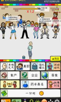 养乞丐手机版无限金币药水 (图1) 养乞丐手机版无限金币药水 (图1)