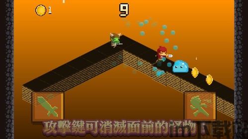 怪物迷宫逃亡 (图2) 怪物迷宫逃亡 (图2)