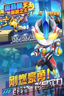 我的世界奥特曼的星系之旅 (图1) 我的世界奥特曼的星系之旅 (图1)