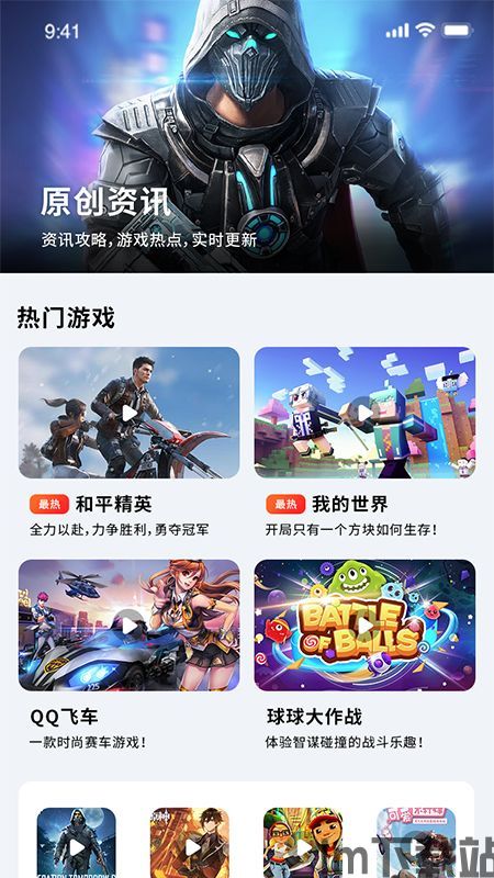 樱花迷你秀游戏盒子免费游戏 (图3)