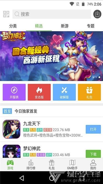 樱花迷你秀游戏盒子免费游戏 (图2)