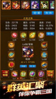 放置三国是联运游戏吗,体验三国世界新篇章(图2) 放置三国是联运游戏吗,体验三国世界新篇章(图2)