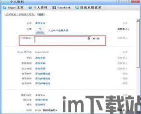 skype联系人头像有一个圈,个性化沟通的视觉标识(图2) skype联系人头像有一个圈,个性化沟通的视觉标识(图2)