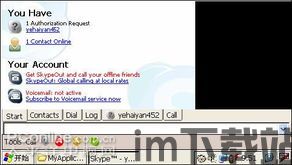 skype授权登录,轻松使用Microsoft账号登录”(图3) skype授权登录,轻松使用Microsoft账号登录”(图3)