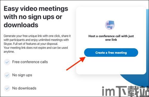 skype加入链接,畅享云端沟通新体验(图2) skype加入链接,畅享云端沟通新体验(图2)