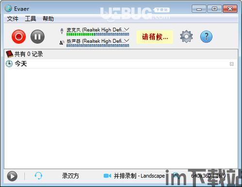 skype录音 破解,技术揭秘与安全警示(图1) skype录音 破解,技术揭秘与安全警示(图1)
