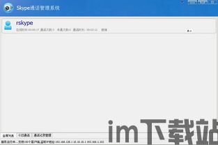 skype录音 破解,技术揭秘与安全警示(图3) skype录音 破解,技术揭秘与安全警示(图3)