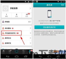 skype不加好友可以发短信吗,无需好友即可轻松沟通(图2) skype不加好友可以发短信吗,无需好友即可轻松沟通(图2)