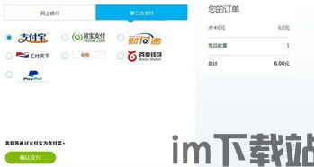 skype充值点数多长时间,了解有效期与激活方法(图2) skype充值点数多长时间,了解有效期与激活方法(图2)