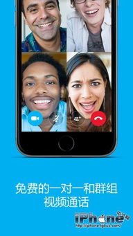 skype繁体官网,讓遠距離溝通更簡單便捷(图1) skype繁体官网,讓遠距離溝通更簡單便捷(图1)