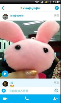 skype繁体官网,讓遠距離溝通更簡單便捷(图2) skype繁体官网,讓遠距離溝通更簡單便捷(图2)