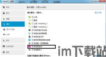 skype打开空白,开启无界沟通的空白之旅(图1) skype打开空白,开启无界沟通的空白之旅(图1)