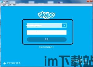 skype如果屏幕共享,轻松实现远程协作与演示(图1) skype如果屏幕共享,轻松实现远程协作与演示(图1)
